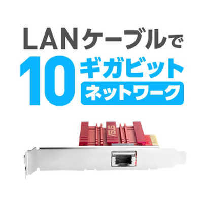 ASUS 10GBase-T ネットワークアダプター XG-C100C V3 หน้าที่ 1 - ASUS XG-C100C 10GBase-T PCIe Network Adapter