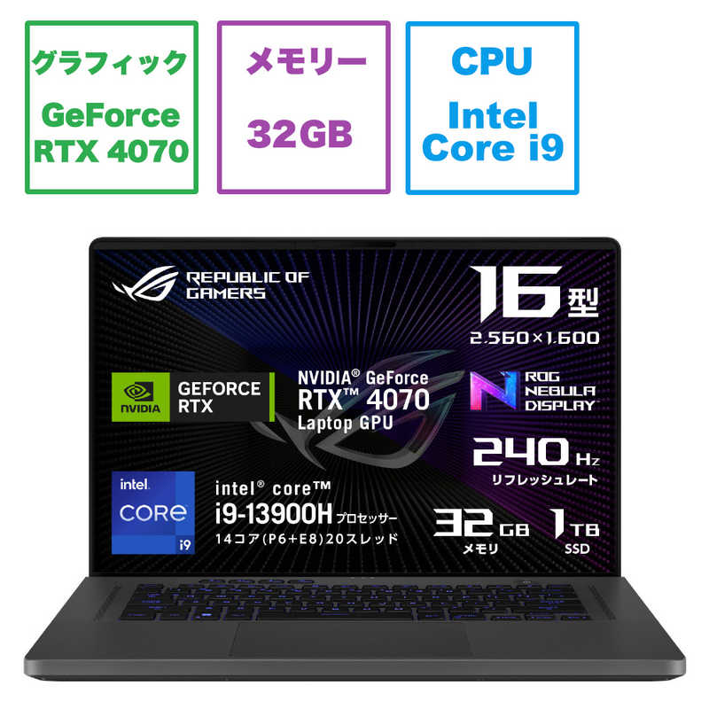 ASUS エイスース ASUS エイスース ゲーミングノートパソコン ROG Zephyrus G16 [16型 /Win11 /Core i9 /メモリ32GB /SSD1TB]  GU603VI-I9R4070G GU603VI-I9R4070G