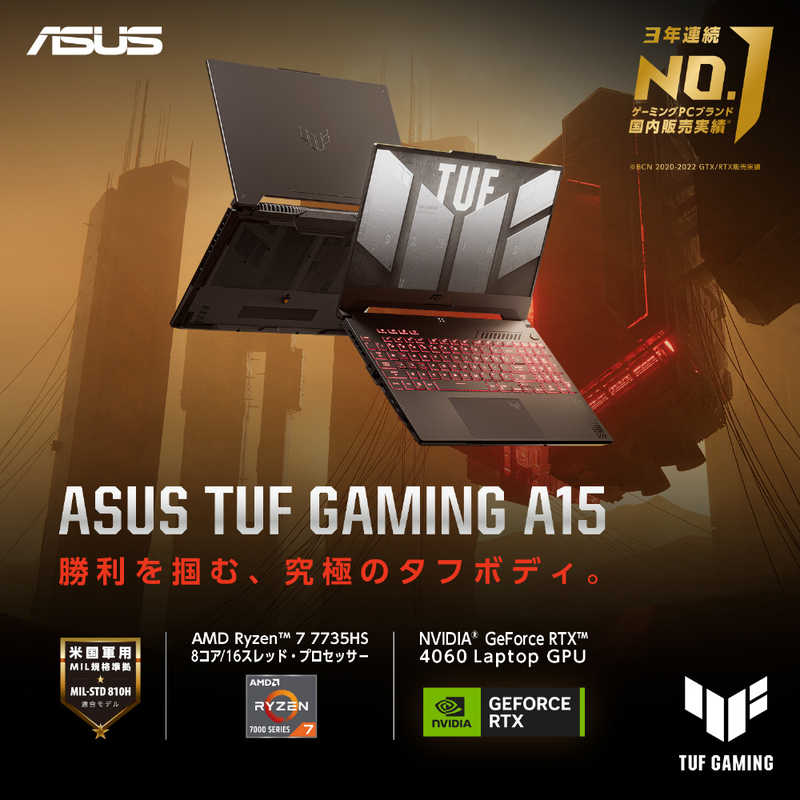 ASUS エイスース ASUS エイスース ゲーミングノートパソコン TUF Gaming A15 [15.6型 /Win11/Ryzen 7 /メモリ16GB /SSD512GB]  FA507NV-R7R4060 FA507NV-R7R4060