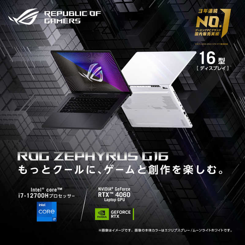 ASUS エイスース ASUS エイスース ゲーミングノートパソコン ROG Zephyrus G16 [16.0型 /Windows11 Home /intel Core i7 /メモリ：16GB /SSD：512GB /2023年3月モデル] ムーンライトホワイト GU603ZV-I7R4060W GU603ZV-I7R4060W