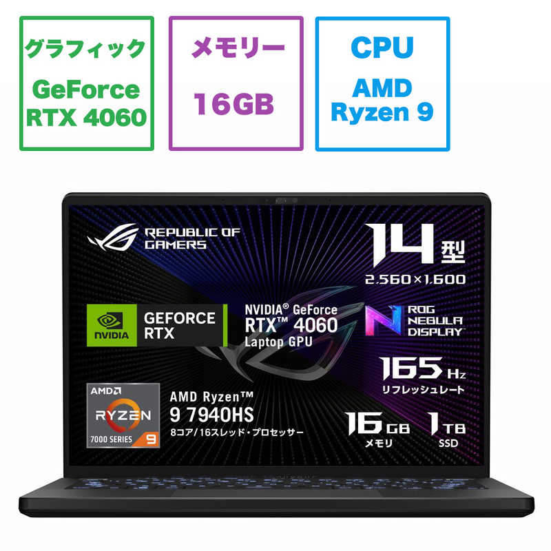 ASUS エイスース ASUS エイスース ゲーミングノートパソコン ROG Zephyrus G14 [RTX 4060 /14.0型 /Windows11 Home /AMD Ryzen 9 /メモリ：16GB /SSD：1TB /2023年5月モデル] エクリプスグレー ＋ AniMe Matrix GA402XV-R9R4060GL GA402XV-R9R4060GL