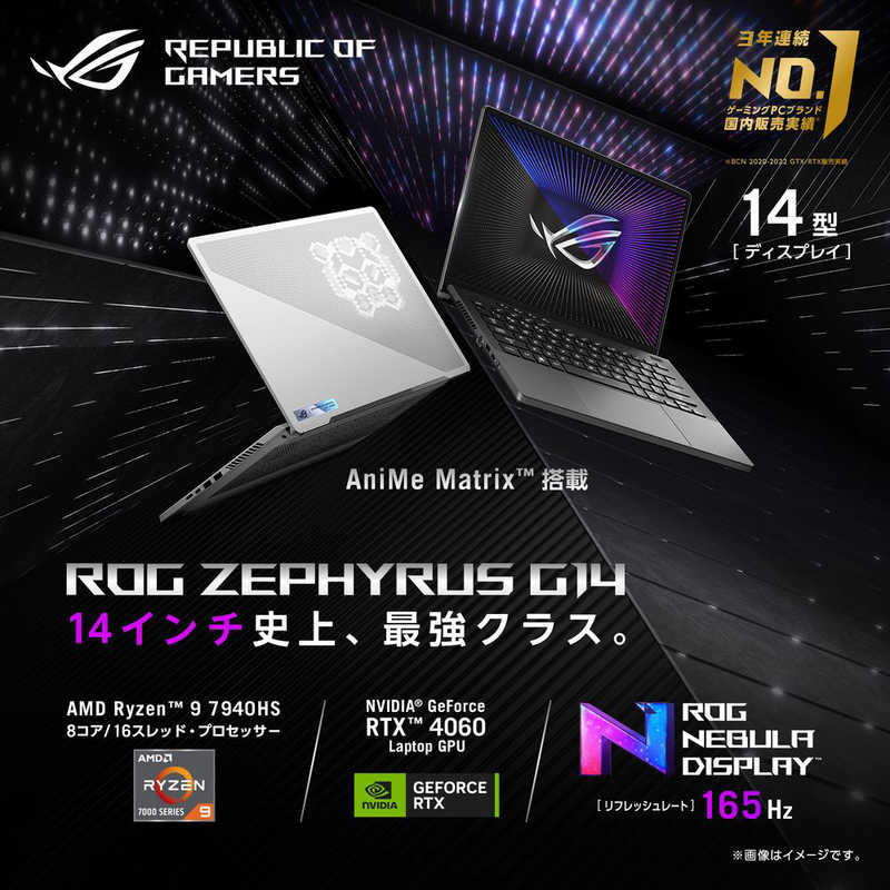 ASUS エイスース ASUS エイスース ゲーミングノートパソコン ROG Zephyrus G14 [RTX 4060 /14.0型 /Windows11 Home /AMD Ryzen 9 /メモリ：16GB /SSD：1TB /2023年5月モデル] エクリプスグレー ＋ AniMe Matrix GA402XV-R9R4060GL GA402XV-R9R4060GL