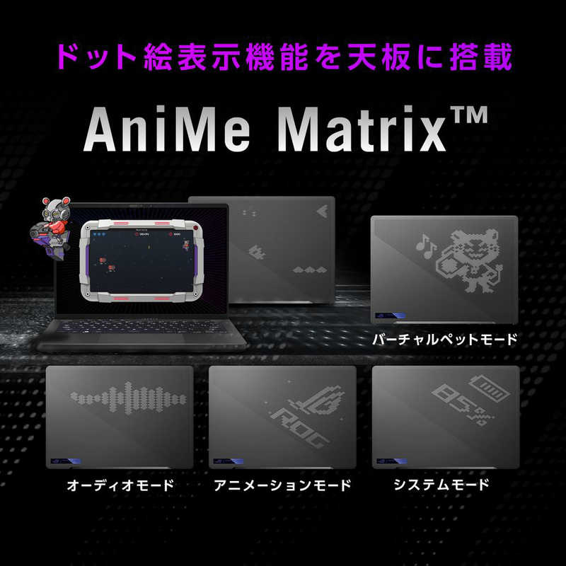 ASUS エイスース ASUS エイスース ゲーミングノートパソコン ROG Zephyrus G14 エクリプスグレー ＋ AniMe Matrix ［14.0型 /Windows11 Home /AMD Ryzen 9 /］ GA402XV-R9R4060GL GA402XV-R9R4060GL