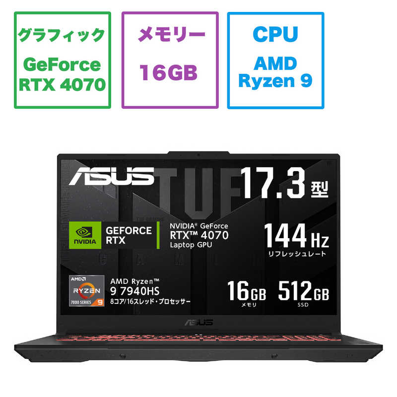 ASUS エイスース ASUS エイスース ゲーミングノートパソコン TUF Gaming A17 [17.3型 /Win11 /AMD Ryzen 9 /メモリ16GB /SSD512GB] メカグレー FA707XI-R9R4070 FA707XI-R9R4070