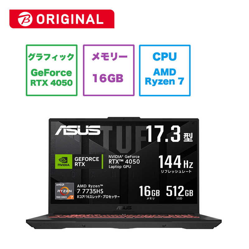 ASUS エイスース ASUS エイスース ゲーミングノートパソコン TUF Gaming A17 [17.3型 /Win11 /Ryzen 7 /メモリ16GB /SSD512GB] FA707NU-R7R4050 FA707NU-R7R4050