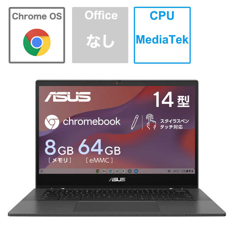 ASUS 「Chromebook CM14 Flip」  CM1402FM2A-EC0046（14インチ）