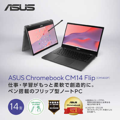 ASUS エイスース ノートパソコン Chromebook CM14 Flip [ 14型