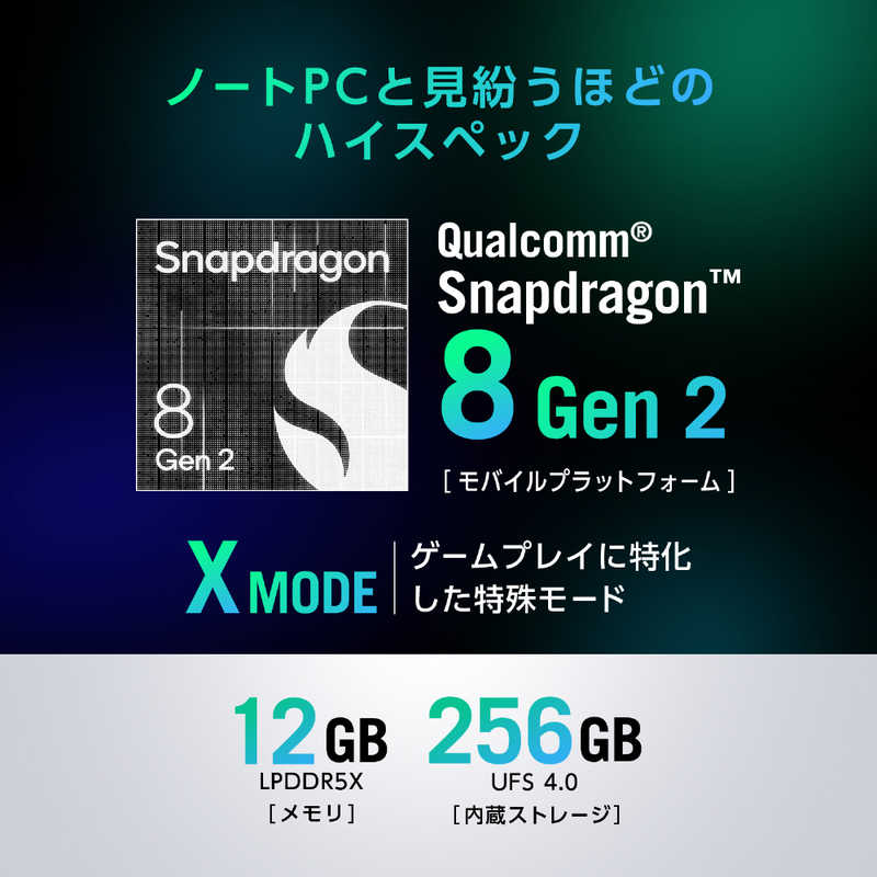 ASUS エイスース ASUS エイスース SIMフリースマートフォン ROG Phone 7 Qualcomm Snapdragon 8 Gen 2 6.78インチ メモリ/ストレージ：12GB/256GB ファントムブラック ROG7-BK12R256 ROG7-BK12R256