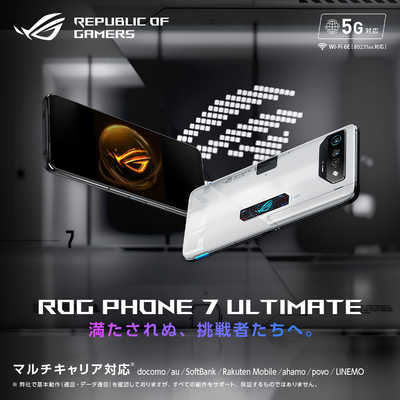 ROG Phone 7 Ultimate 512GB ストームホワイト ROG Phone 7 Ultimate ストームホワイト Qualcomm Snapdragon 8 Gen 2