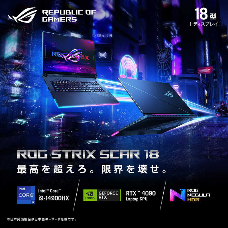 ASUS エイスース ASUS エイスース ゲーミングノートパソコン ROG Strix SCAR 18［18型 /Win11 /Core i9 /メモリ64GB /SSD2TB］ オフブラック G834JYR-I94R4090 G834JYR-I94R4090
