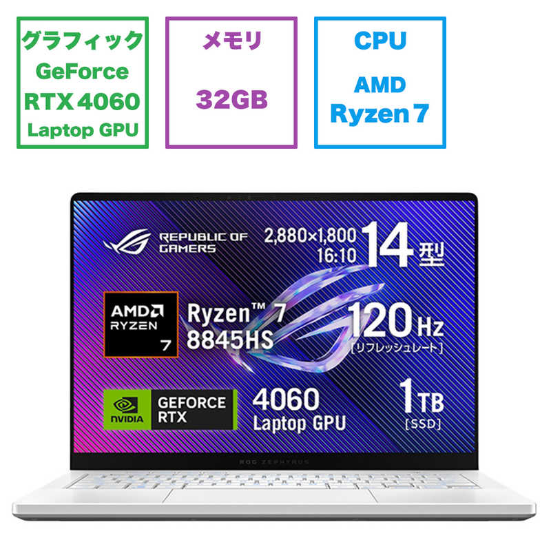 ASUS エイスース ASUS エイスース ゲーミングノートパソコン ROG Zephyrus G14 ［14.0型 /Windows11 Home /AMD Ryzen 7 /メモリ：32GB /SSD：1TB］ プラチナホワイト GA403UV-R7R4060W GA403UV-R7R4060W