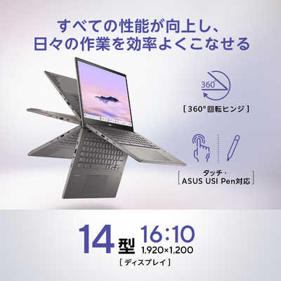 ASUS エイスース ノートパソコン Chromebook Plus CM34 Flip
