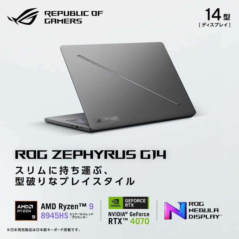 ASUS エイスース ASUS エイスース ゲーミングノートパソコン ROG Zephyrus G14 ［14.0型 /Windows11 Home /AMD Ryzen 9 /メモリ：32GB /SSD：1TB］ エクリプスグレー GA403UI-R9R4070G GA403UI-R9R4070G