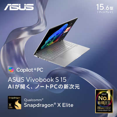 ASUS エイスース ノートパソコン Vivobook S 15 (S5507) Copilot+ PC 