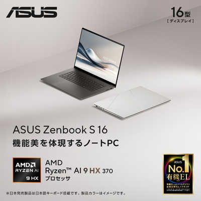 【ジャンク品】ASUS ZenBook ノートPC 本体 箱あり ASUS エイスース ノートパソコン Zenbook S 16 [ 16型 / Win11