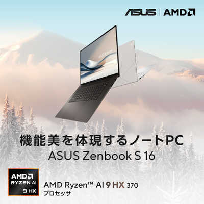 ASUS エイスース ノートパソコン Zenbook S 16 [ 16型 / Win11
