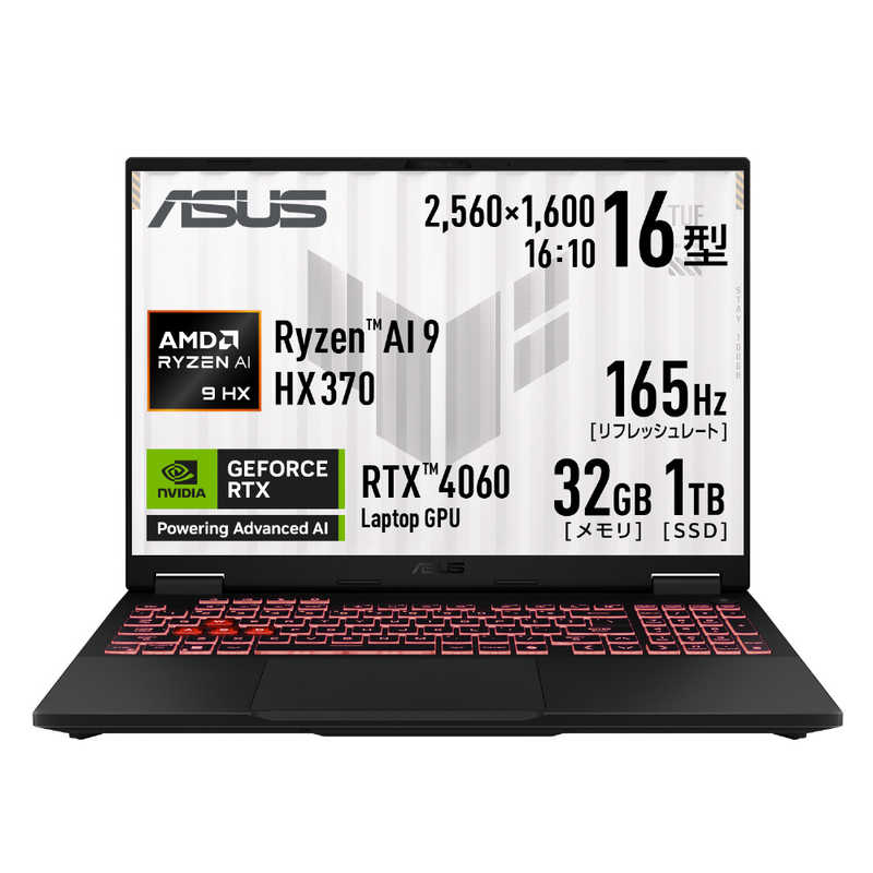 ASUS エイスース ASUS エイスース ゲーミングノートパソコン TUF Gaming A16 ［16.0型 /Windows11 Home /AMD Ryzen AI 9 /メモリ：32GB /SSD：1TB］ イェーガーグレー FA608WV-AI9R4060 FA608WV-AI9R4060