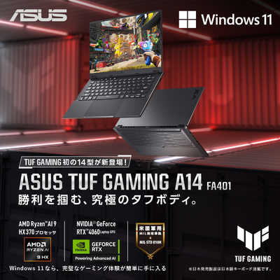 ASUS エイスース ゲーミングノートパソコン TUF Gaming A14(RTX 4060 