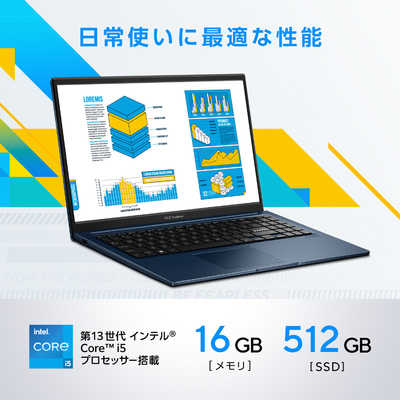 【F88】15.6インチ 2024年製 ★超美品★ 第13世代Corei5 メモリ16GB SSD512GB ASUS Vivobook 15 X1504VA ノートパソコン Vivobook 15 クワイエットブルー X1504VA-C5165BU