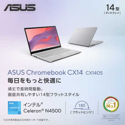 ASUS エイスース ノートパソコン Chromebook CX14 [ 14型 / Chrome OS
