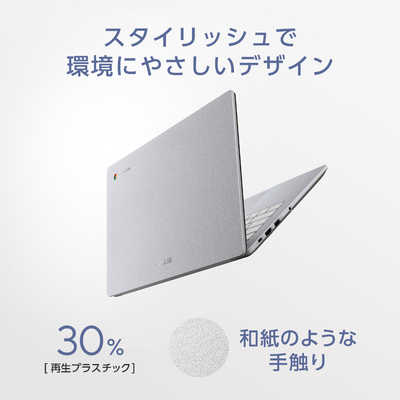 ASUS エイスース ノートパソコン Chromebook CX14 [ 14型 / Chrome OS