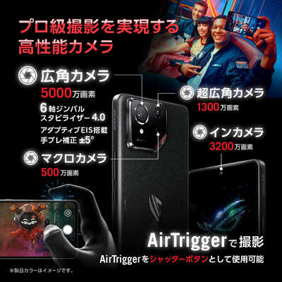 ASUS エイスース SIMフリースマートフォン ROG Phone 9 / Snapdragon 8
