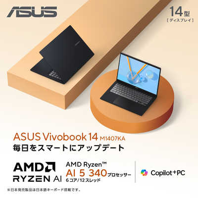 ASUS エイスース ノートパソコン Vivobook 14 [ 14型 / Win11 Home
