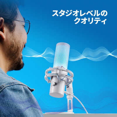HYPERX QuadCast 2 - USB ゲーミング マイク フロスト AN1D9AA の通販