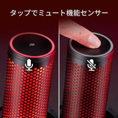 HYPERX QuadCast 2 - USB ゲーミング マイク フロスト AN1D9AA の通販