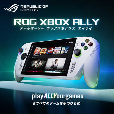 ASUS エイスース ポータブルゲーミングPC ROG Xbox Ally ホワイト