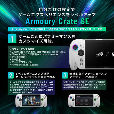 ASUS エイスース ポータブルゲーミングPC ROG Xbox Ally ホワイト