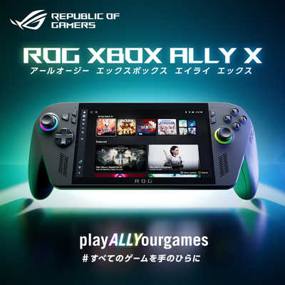 ASUS エイスース ポータブルゲーミングPC ROG Xbox Ally X