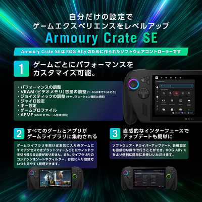 ASUS エイスース ポータブルゲーミングPC ROG Xbox Ally X RC73XA