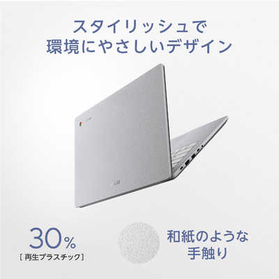 ASUS エイスース ノートパソコン Chromebook CX14 [ 14型 / Chrome OS