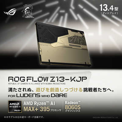 ASUS エイスース ゲーミングノートパソコン ROG Flow Z13-KJP デセ