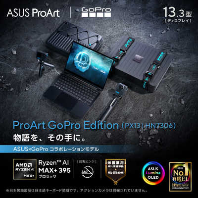 ASUS エイスース ノートパソコン ProArt GoPro Edition(PX13