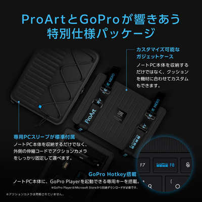 ASUS エイスース ノートパソコン ProArt GoPro Edition(PX13