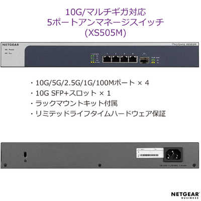 NETGEAR XS505M-100AJS 10GbE スイッチ Amazon.co.jp: 【正規品】 ネットギア NETGEAR スイッチングハブ
