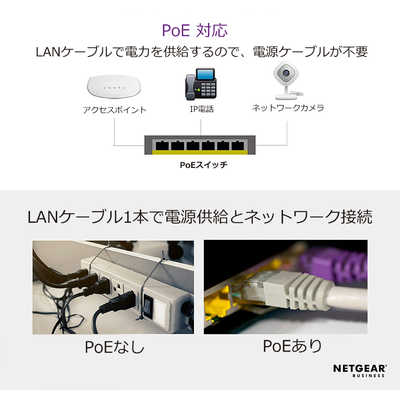 NETGEAR スイッチングハブ ［16ポート /1Giga対応 /PoE＋給電 /AC