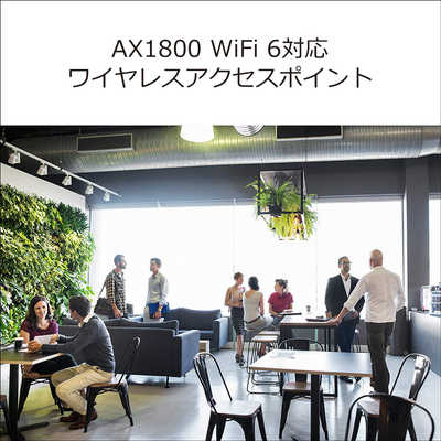 NETGEAR AX1800 Insight アプリ＆クラウド ワイヤレスアクセスポイント