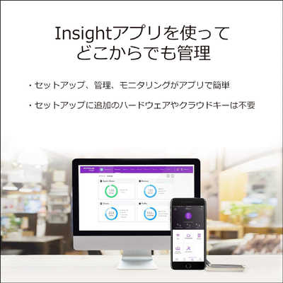 ネットギア AX1800 insight アプリ＆クラウド ワイヤレスアクセス NETGEAR AX1800 Insight アプリ＆クラウド ワイヤレスアクセスポイント