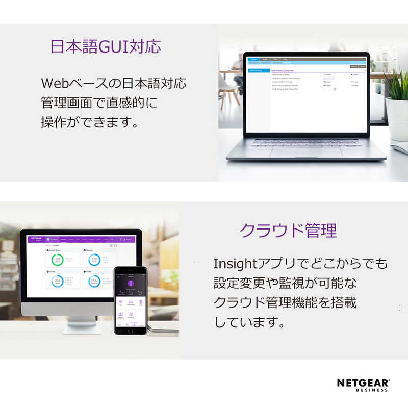 NETGEAR NETGEAR Ultra60 PoE＋＋対応 (295W) マルチギガ8ポート SFP＋ 2スロット スマートスイッチ MS510TXUP-100AJS MS510TXUP-100AJS