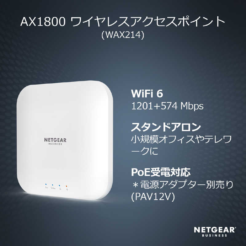NETGEAR NETGEAR AX1800 ワイヤレスアクセスポイント ［WiFi 6(ax)/ac/n/a/g/b］ WAX214-100EUS WAX214-100EUS
