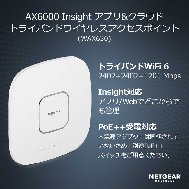NETGEAR NETGEAR AX6000 Insight アプリ＆クラウド トライバンドワイヤレスアクセスポイント ［WiFi 6(ax)/ac/n/a/g/b］ WAX630-100EUS WAX630-100EUS