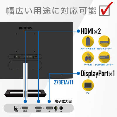 フィリップス PHILIPS PCモニター ブラック 2 [27型 /4K(3840×2160