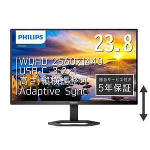 フィリップス　PHILIPS PCモニター ブラック [23.8型 /WQHD(2560×1440） /ワイド] 24E1N5600E/11