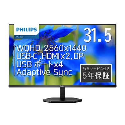 PHILIPS ディスプレイ 31.5 WQHD 2560x1440 PHILIPS ディスプレイ 31.5 WQHD 2560x1440