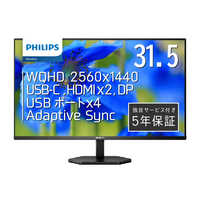 こ*き様 PHILIPS 31.5型 液晶 ディスプレイ 32E1N36 ●20 フィリップス PHILIPS 液晶ディスプレイ［31.5型 /WQHD(2560×1440