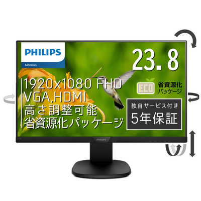 フィリップス PHILIPS 液晶ディスプレイ ブラック [23.8型 /フルHD