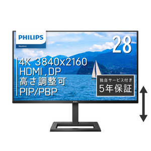 フィリップス　PHILIPS 液晶ディスプレイ［28型 /4K(3840×2160) /ワイド］ 288E2UAE/11